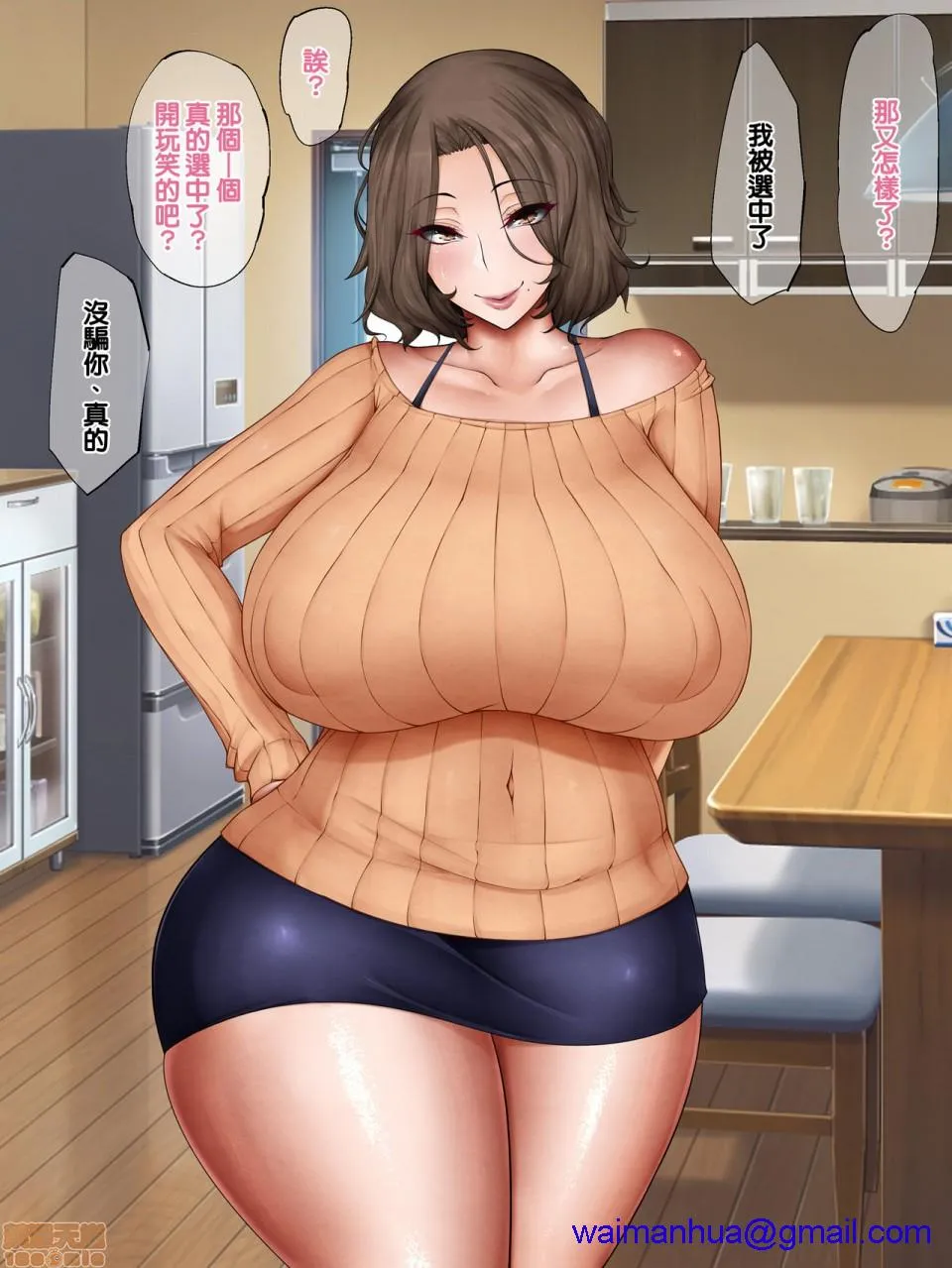 无翼乌工口里番无色无遮挡隣に住んでるエロい交尾ボディの経産妇おばさんと赤ちゃん作ってみた