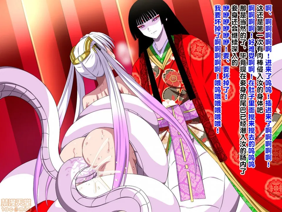 无翼乌之工口全彩无遮挡里番すーぱー変态CG集O-01妖怪白蛇姫