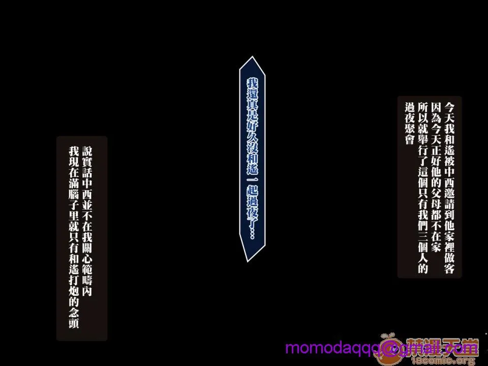 口工h全彩无翼乌アイツが知らない彼女の×××～冴えない僕がリア充の彼女を寝取って中出し～