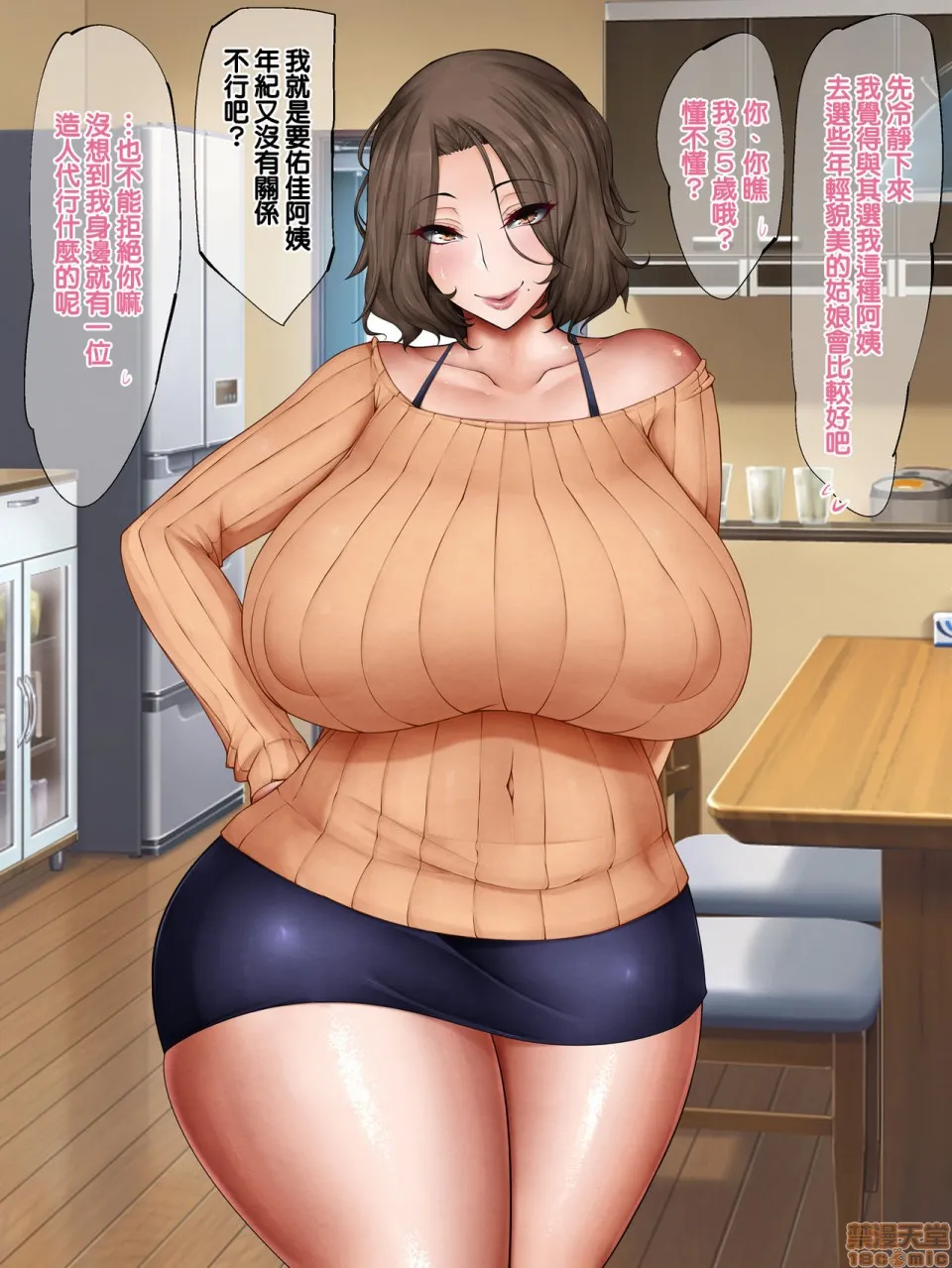 无翼乌工口里番无色无遮挡隣に住んでるエロい交尾ボディの経産妇おばさんと赤ちゃん作ってみた