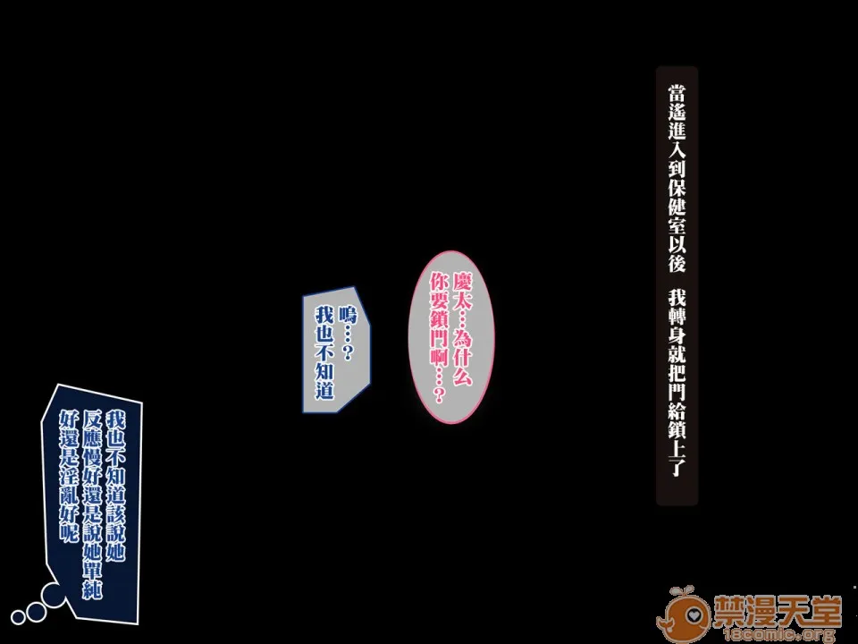 口工h全彩无翼乌アイツが知らない彼女の×××～冴えない僕がリア充の彼女を寝取って中出し～