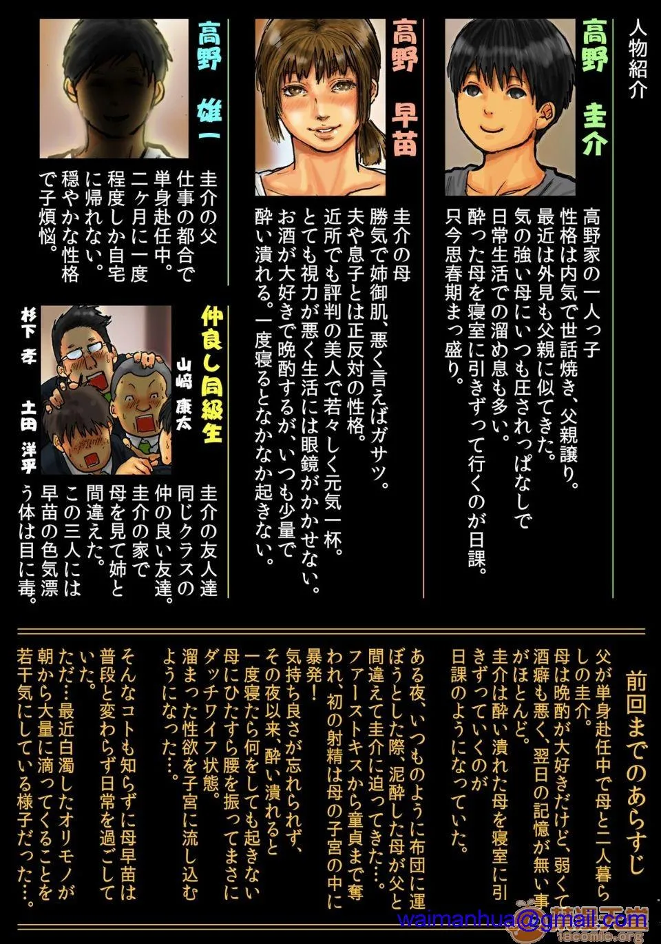 无翼乌全彩★3D工口里番母さんの女穴『あな』つかわせて～总篇