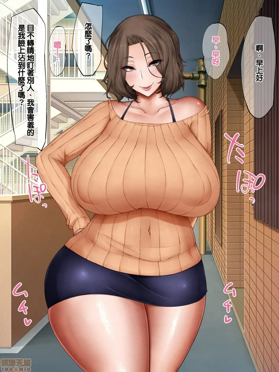 无翼乌工口里番无色无遮挡隣に住んでるエロい交尾ボディの経産妇おばさんと赤ちゃん作ってみた