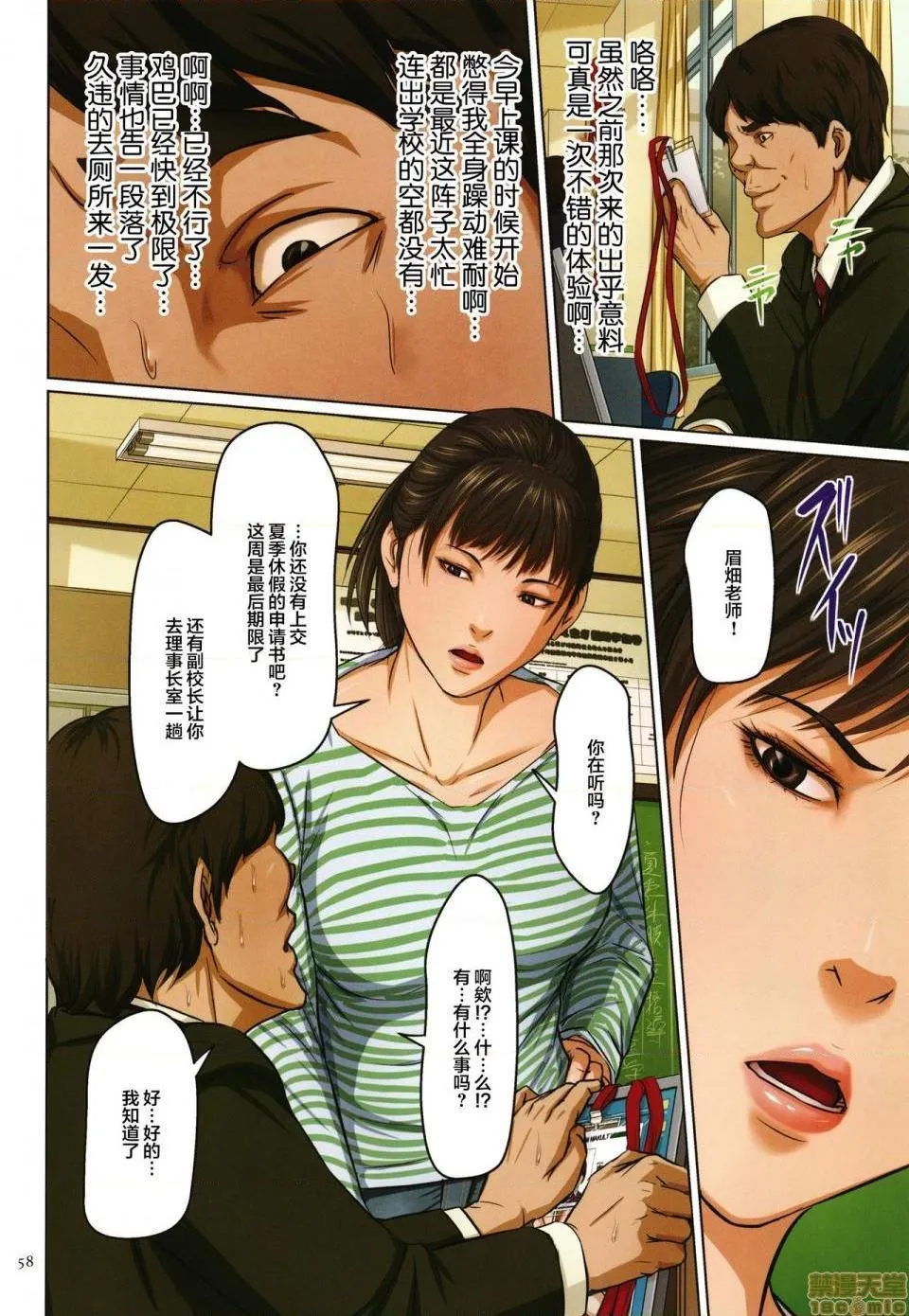 里番库全彩本子库(成年コミック)络みつく视线2+イラストカード
