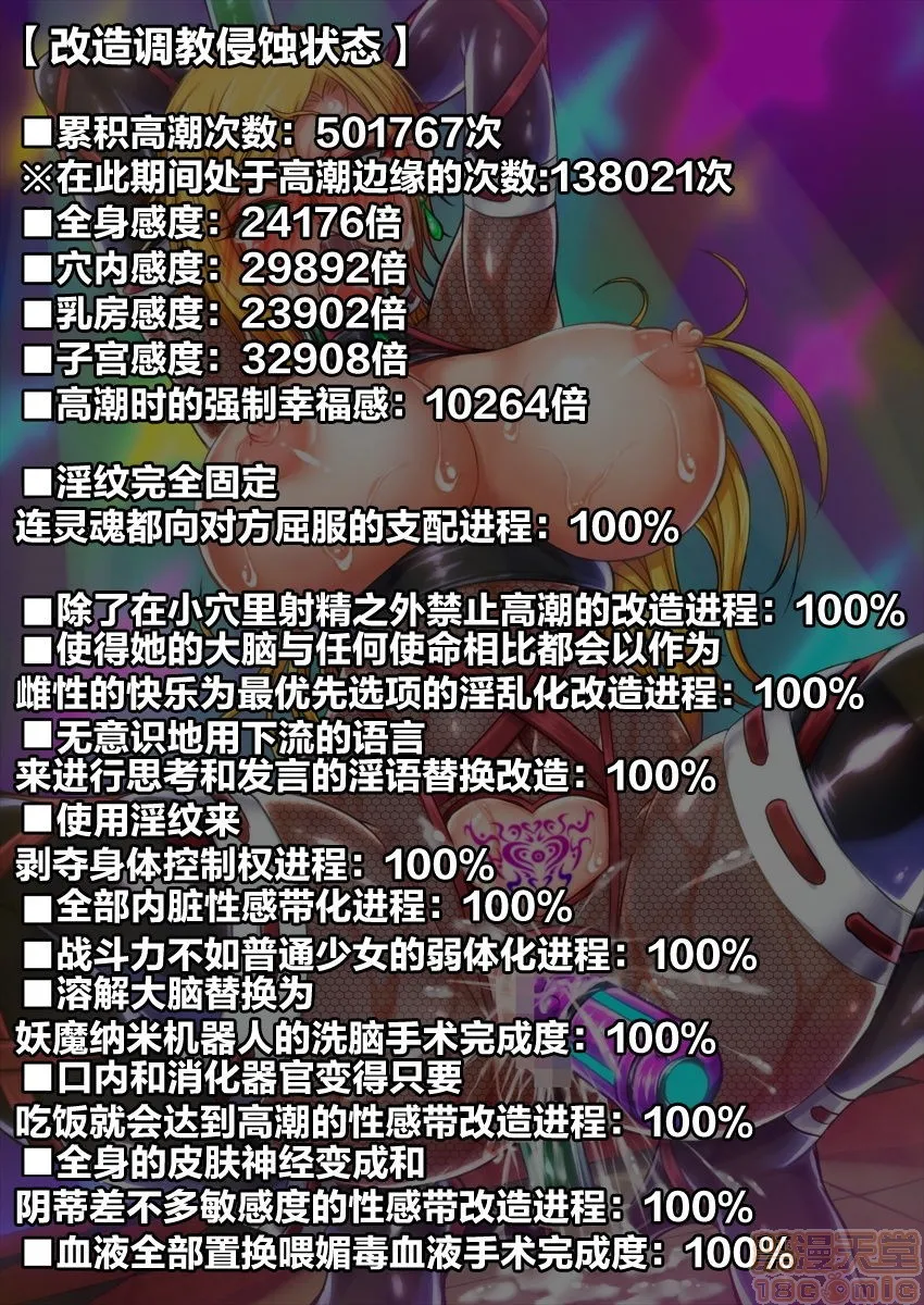 无翼乌口工触手退魔ノ隷刻Vol.06