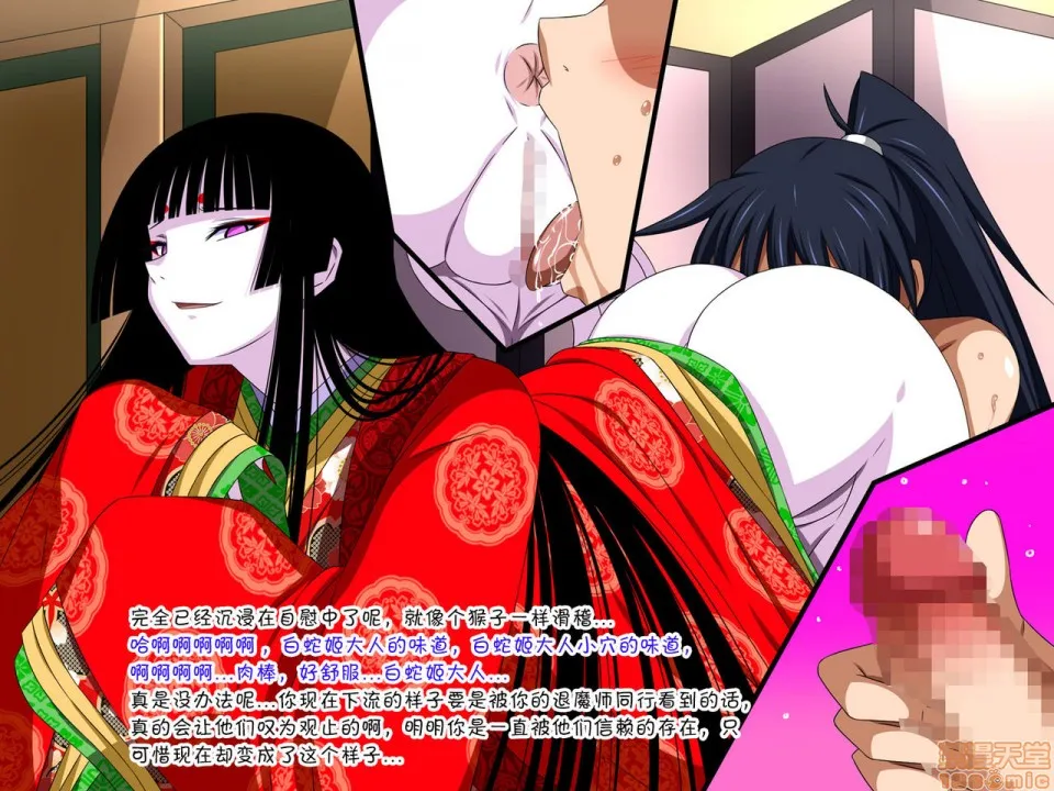 里番本子库绅士ACG全彩无码すーぱー変态CG集O-01妖怪白蛇姫