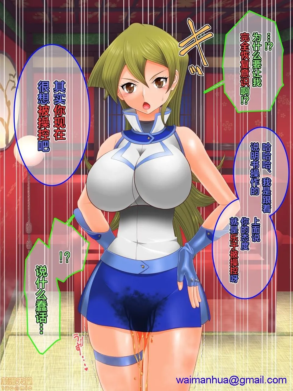 无翼鸟邪恶漫画之遊妓楼(遊☆戯☆王、遊☆戯☆王デュエルモンスターズGX)