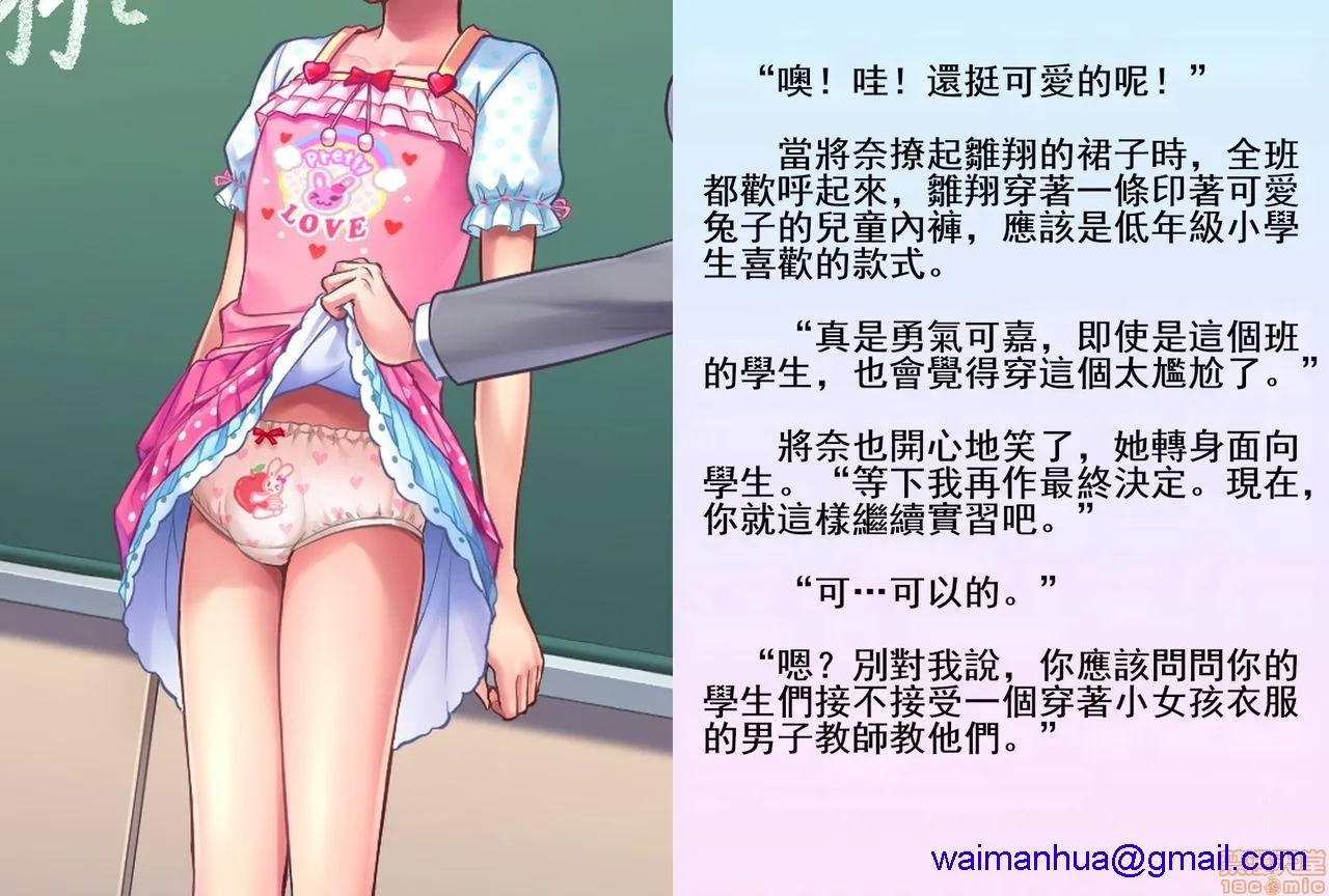 里番※ACG琉璃全彩无码雏翔先生のふたなり学级教育実习记|雏翔老师的扶她班级教育实习记