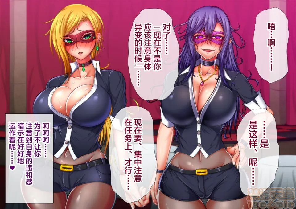 无翼乌口工触手退魔ノ隷刻Vol.06