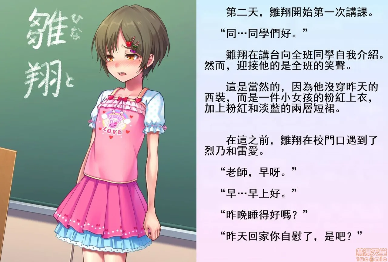 里番※ACG琉璃全彩无码雏翔先生のふたなり学级教育実习记|雏翔老师的扶她班级教育实习记