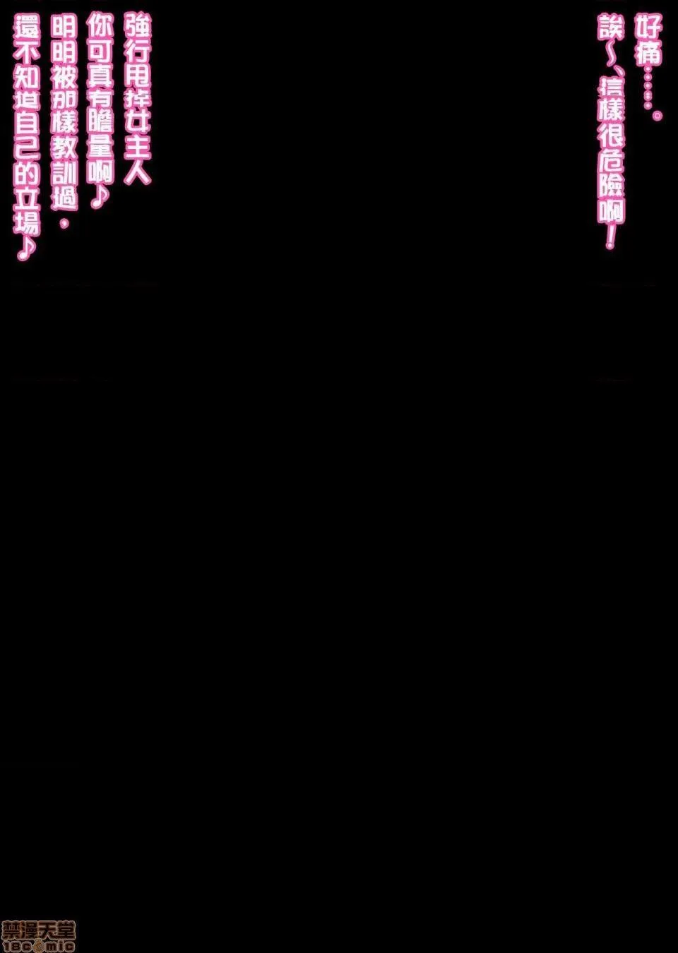 无翼乌侵犯本子合集自称マゾが新人女王様に分からされちゃう话