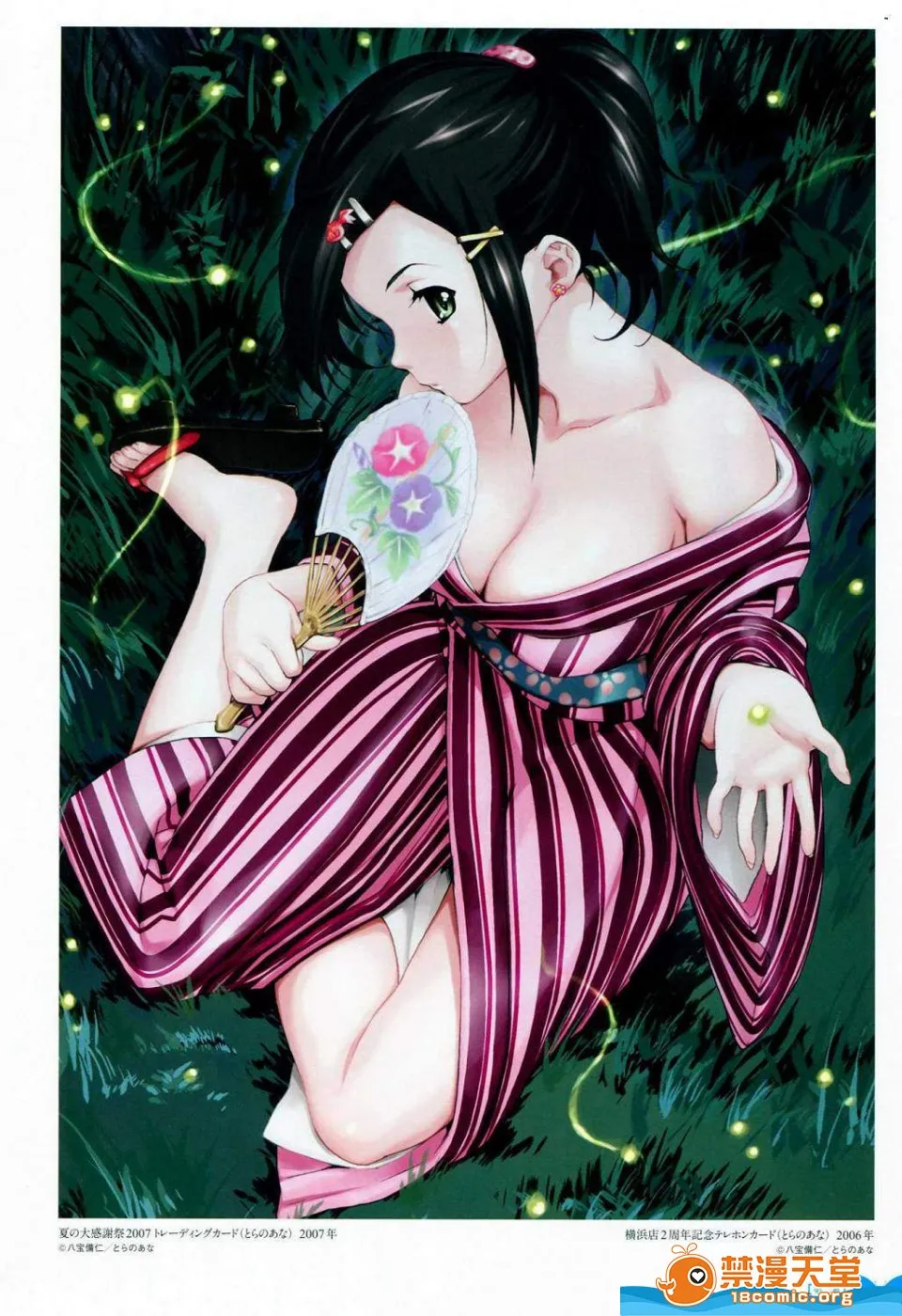 邪恶绅士★绅士天堂八宝备仁画集红蝶(ほてり)