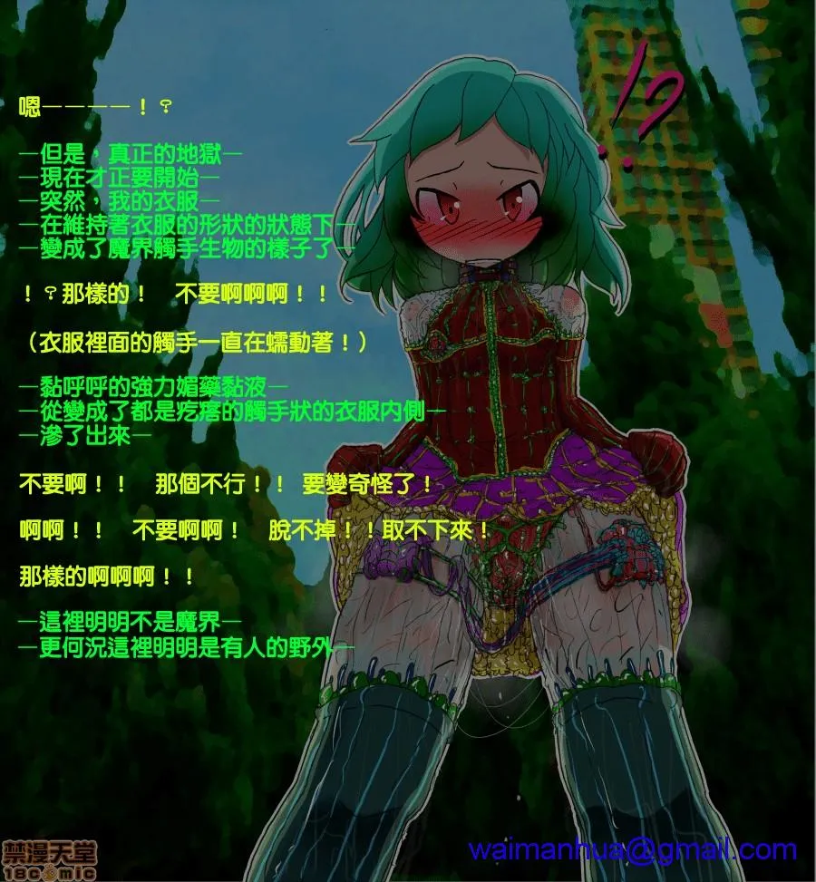 无翼乌全彩工囗本子H调教少女的末路