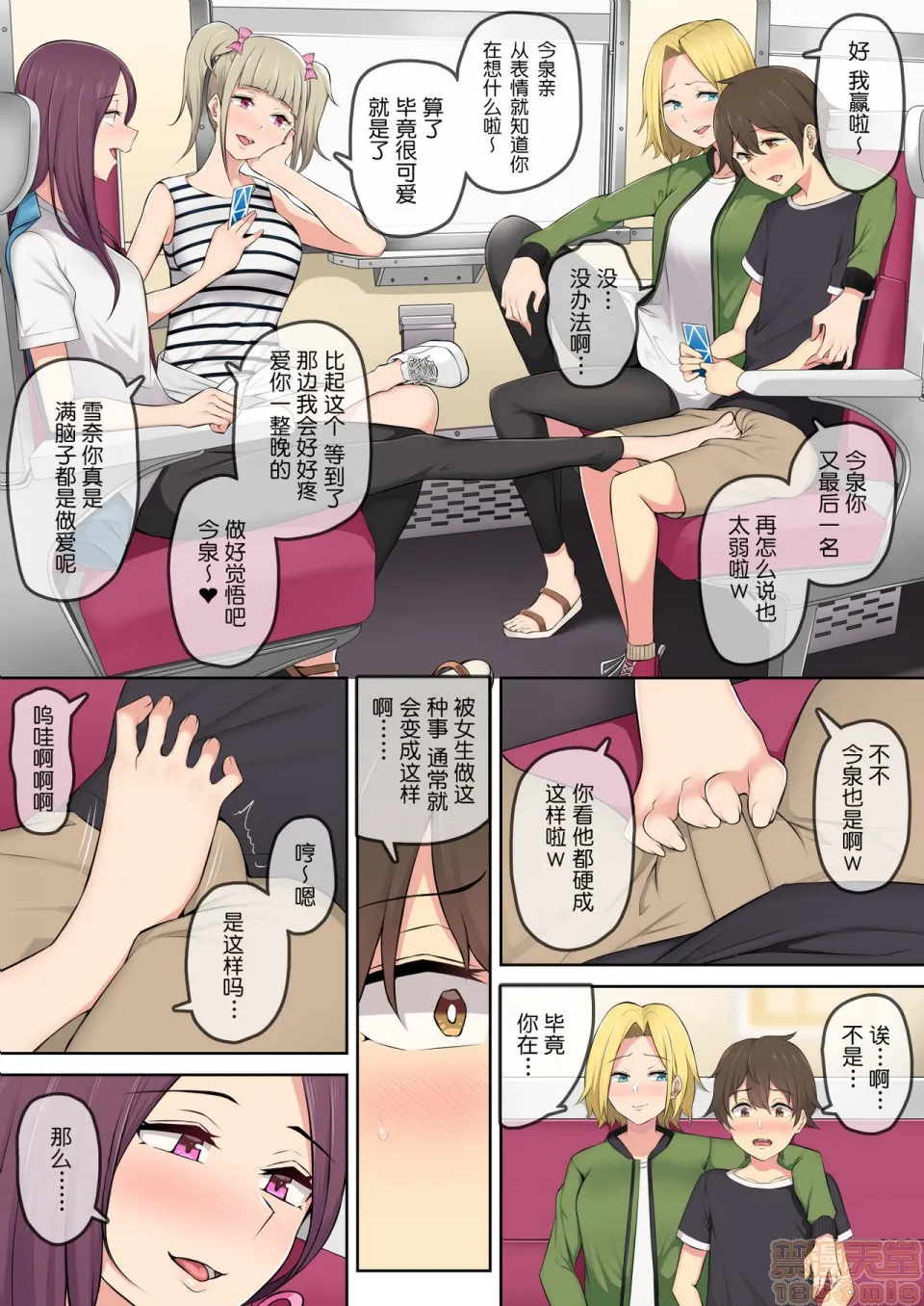 无翼乌无码工口h今泉ん家はどうやらギャルの溜まり场になってるらしい2