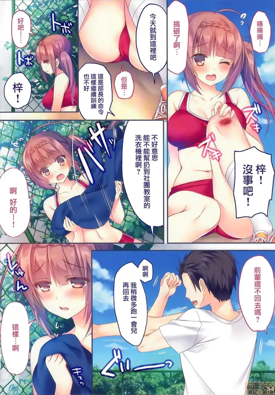 H工口福利里番库全彩(C94)あの娘のひみつ総集编#01