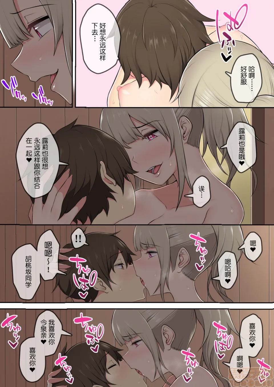 无翼乌无码工口h今泉ん家はどうやらギャルの溜まり场になってるらしい2