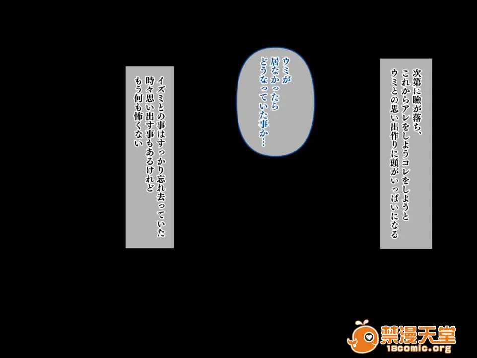 无翼乌全彩工口侵犯Hストップ!ウミちゃん!!～失恋相手の娘と搾られイチャラブ性活～