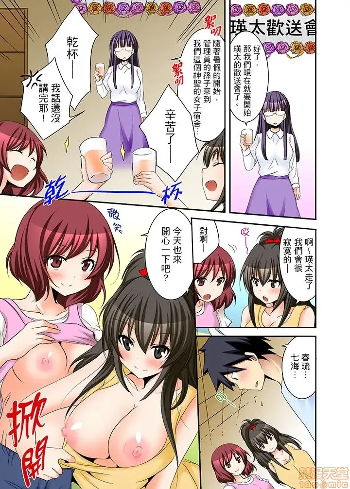 无翼乌工口 纯肉女子寮で日替りエッチ－JKのナカって気持ちいい…!!