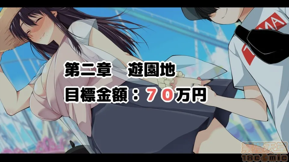 全彩调教本子h里番全彩无码実况!NTR家族旅行家族にばれずにセックスできたら100万円