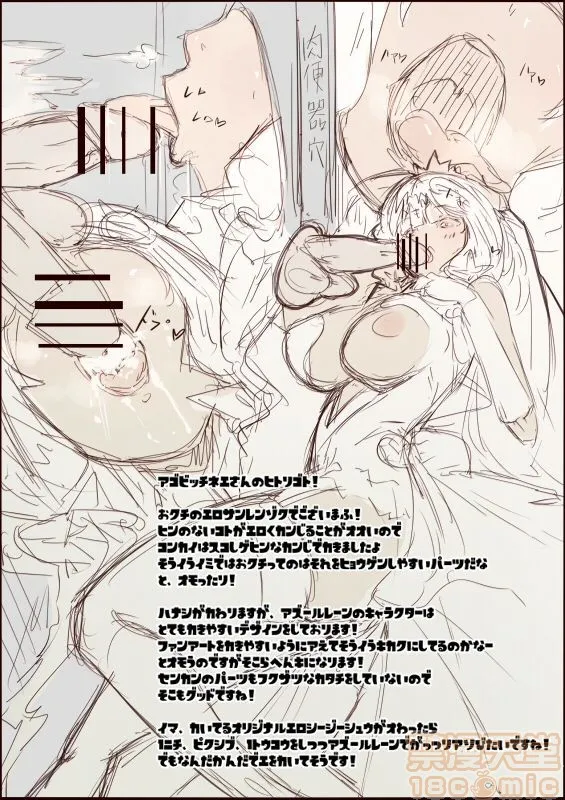 工口调教h本全彩里番Pixiv-アゴビッチ姉さん(21888130)