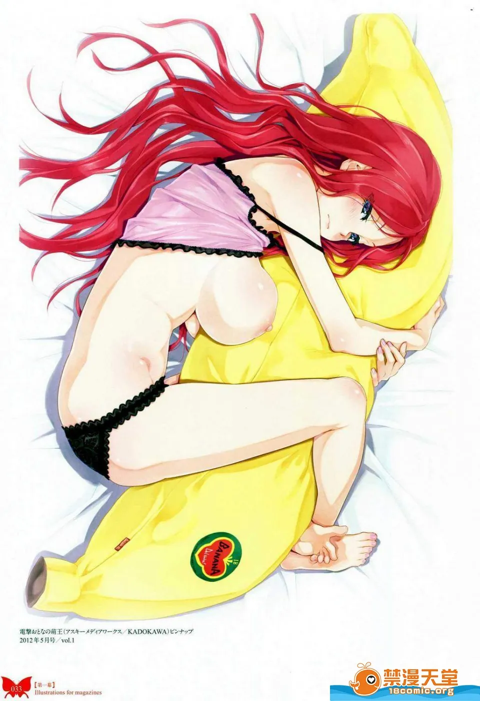 邪恶绅士★绅士天堂八宝备仁画集红蝶(ほてり)