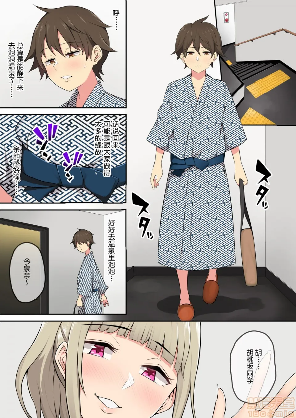 无翼乌无码工口h今泉ん家はどうやらギャルの溜まり场になってるらしい2