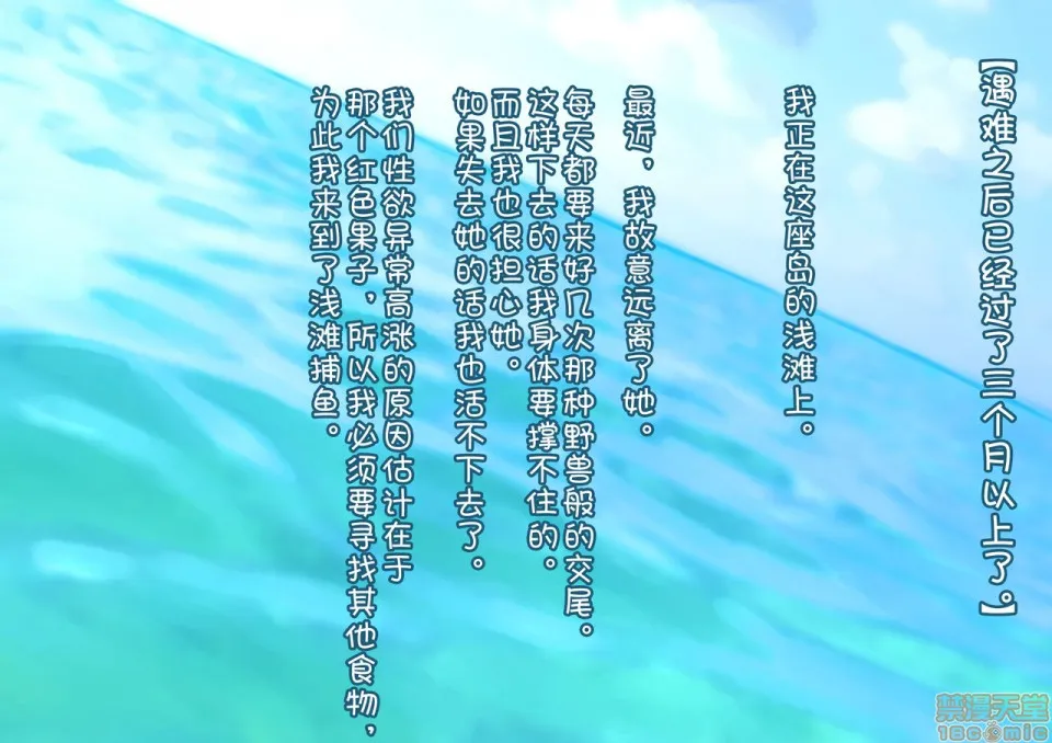 本子库全彩无遮挡无翼乌漂流日记～谜の岛に流れ着いたら少女がいて交尾した话～