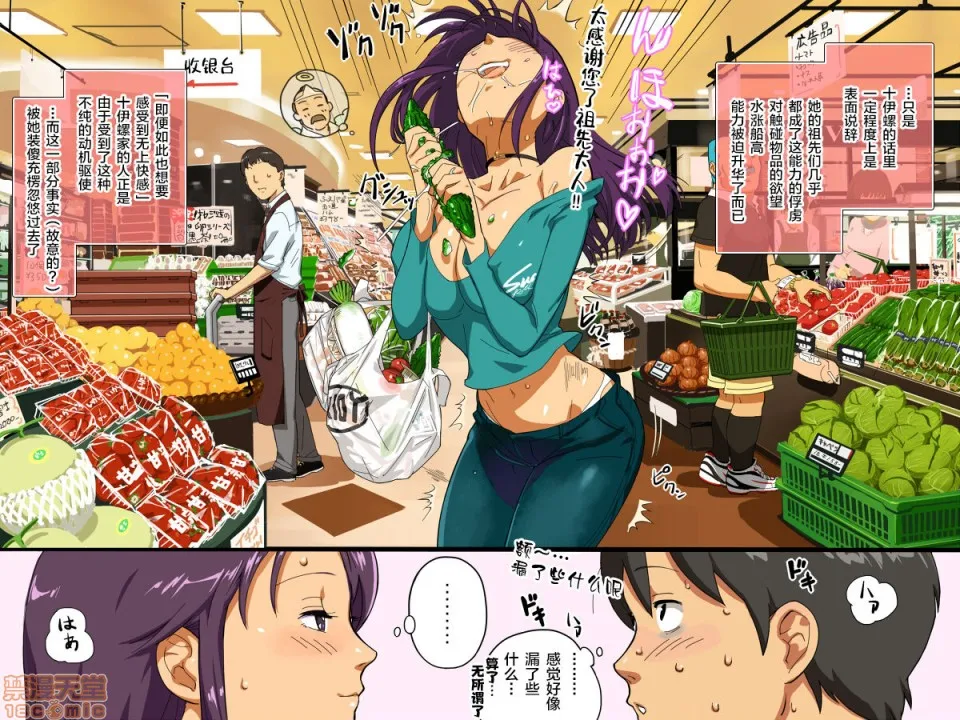 无翼乌萝全彩侵犯本子H百乃瀬美旅(さんど)町!関鲤山にいる十伊螺さんの変态习性