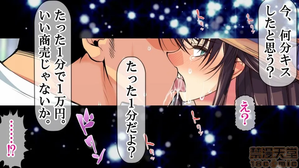 全彩调教本子h里番全彩无码実况!NTR家族旅行家族にばれずにセックスできたら100万円
