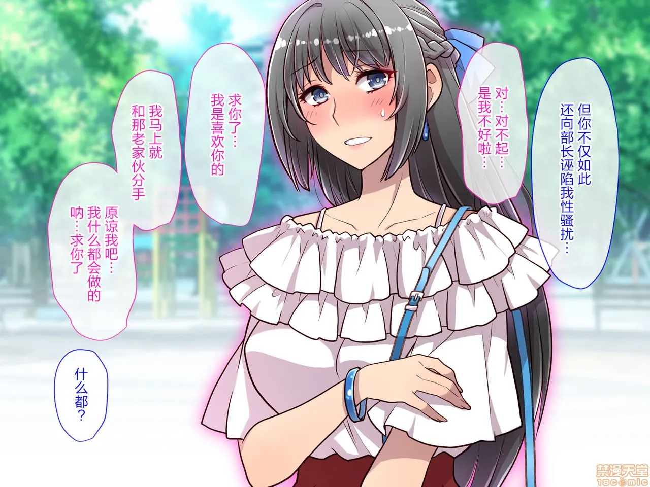 无翼乌之侵犯工口全彩子悪魔から贳ったキューピットの矢で俺の人生が変わった话