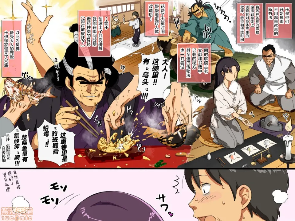无翼乌萝全彩侵犯本子H百乃瀬美旅(さんど)町!関鲤山にいる十伊螺さんの変态习性