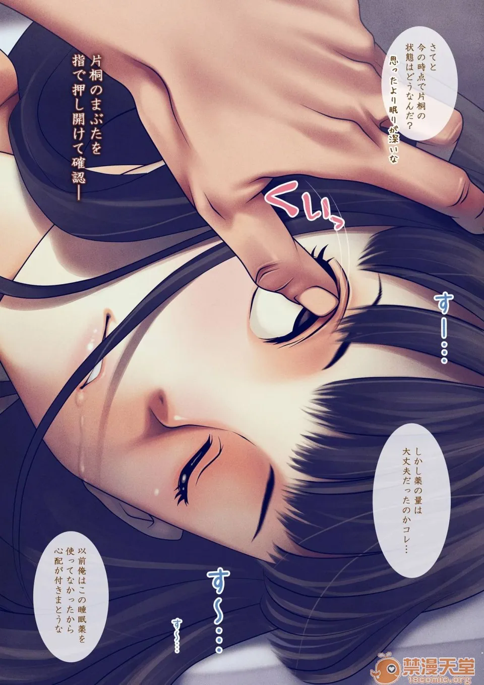 工口无翼乌彩色无摭部活の竞泳女子を睡眠薬で眠らせて肉人形と化した教え子にやりたい放题!