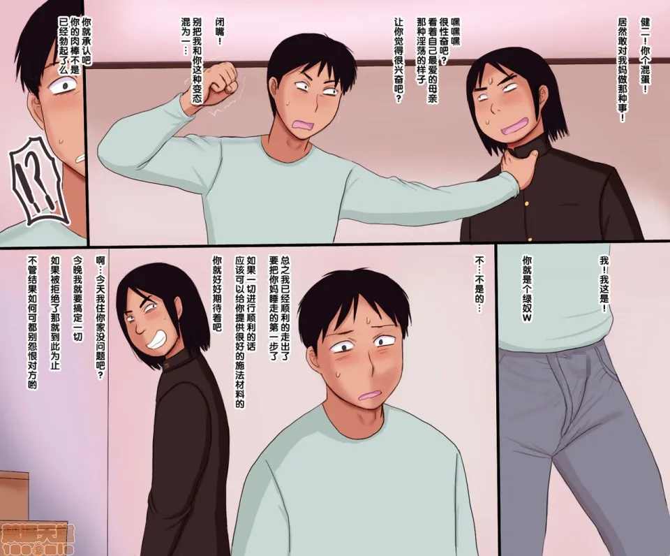 全彩※ACG里番库全彩同级生のオナホールに成った母