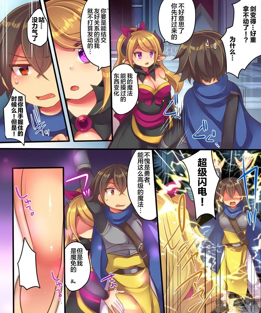 无翼乌工口h魔王様は平和に暮らしたい