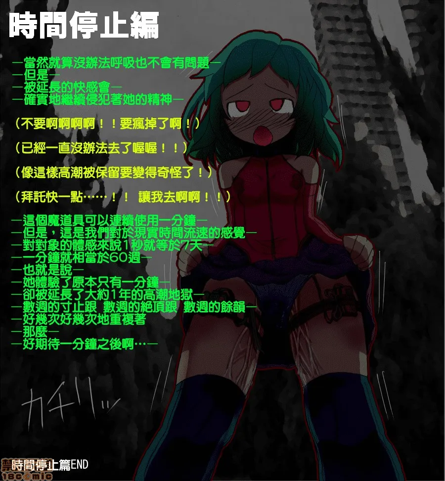 无翼乌全彩工囗本子H调教少女的末路