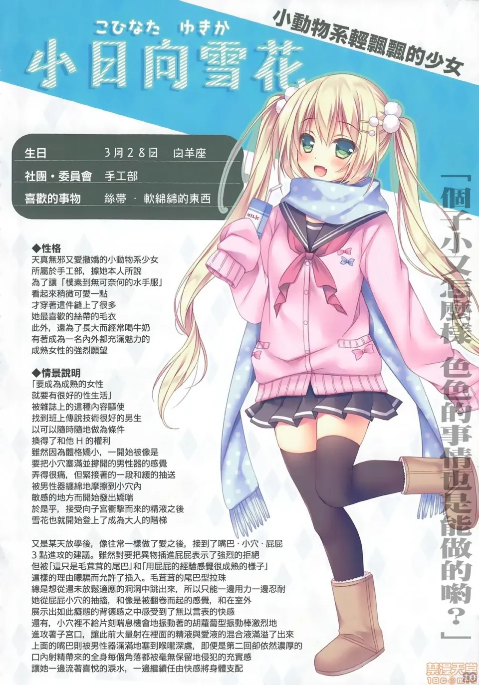 H工口福利里番库全彩(C94)あの娘のひみつ総集编#01