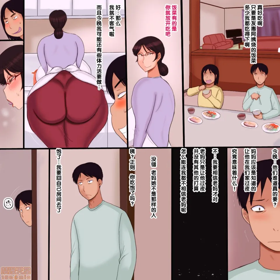全彩※ACG里番库全彩同级生のオナホールに成った母