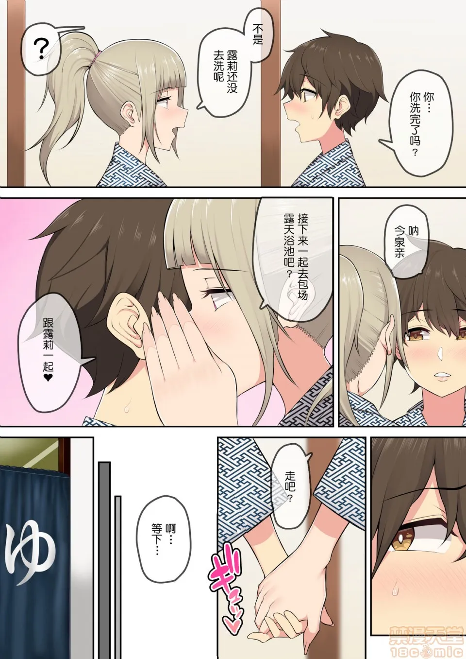无翼乌无码工口h今泉ん家はどうやらギャルの溜まり场になってるらしい2