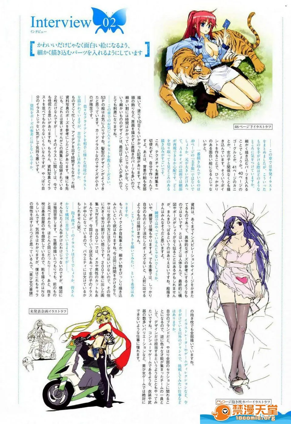 邪恶绅士★绅士天堂八宝备仁画集红蝶(ほてり)