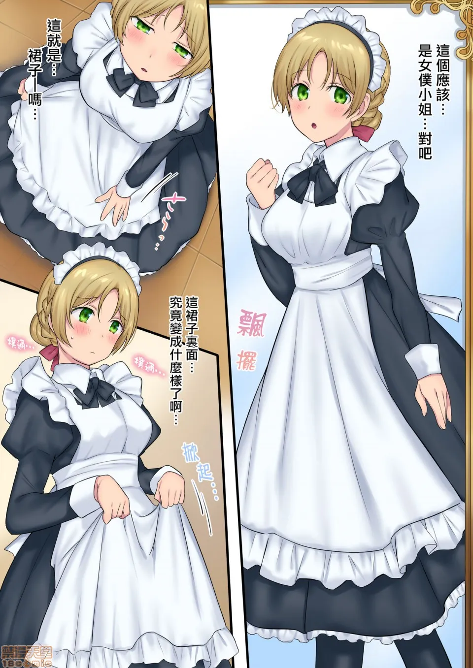 邪恶帝ACG邪恶天堂全彩妖精さんにおまかせ!女体化妖精をめぐる3つのものがたり