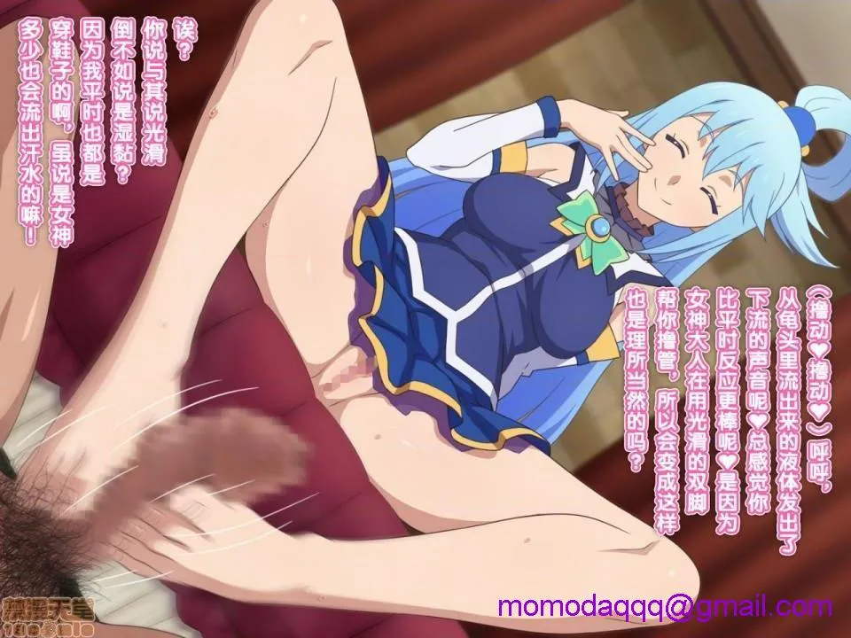无翼乌之侵犯工口全彩触手この駄女神様はシコれると思います！(この素晴らしい世界に祝福を!)