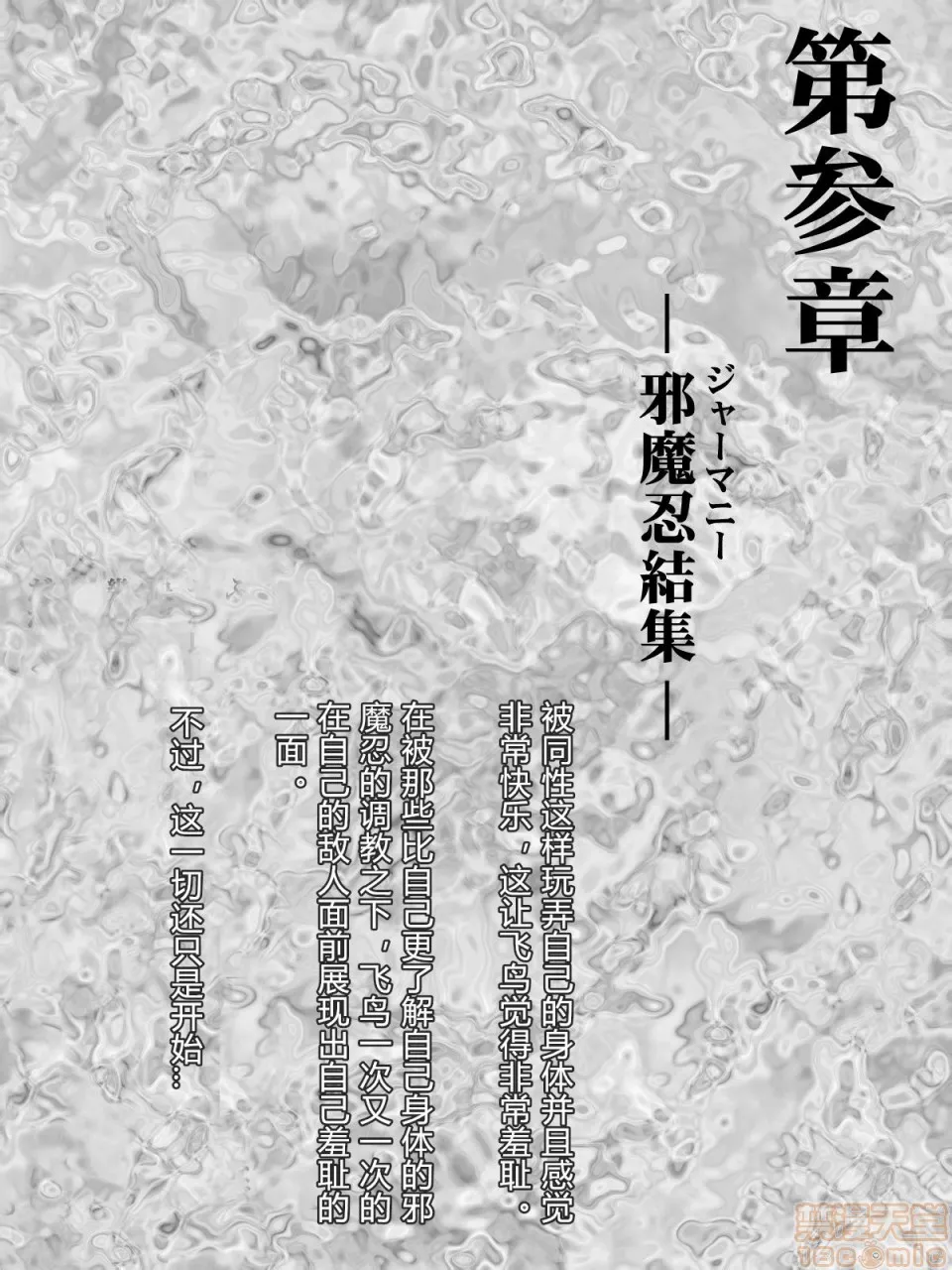 里番无码侵犯本子アスカHENGEN!リターンズ(変幻戦忍アスカ)