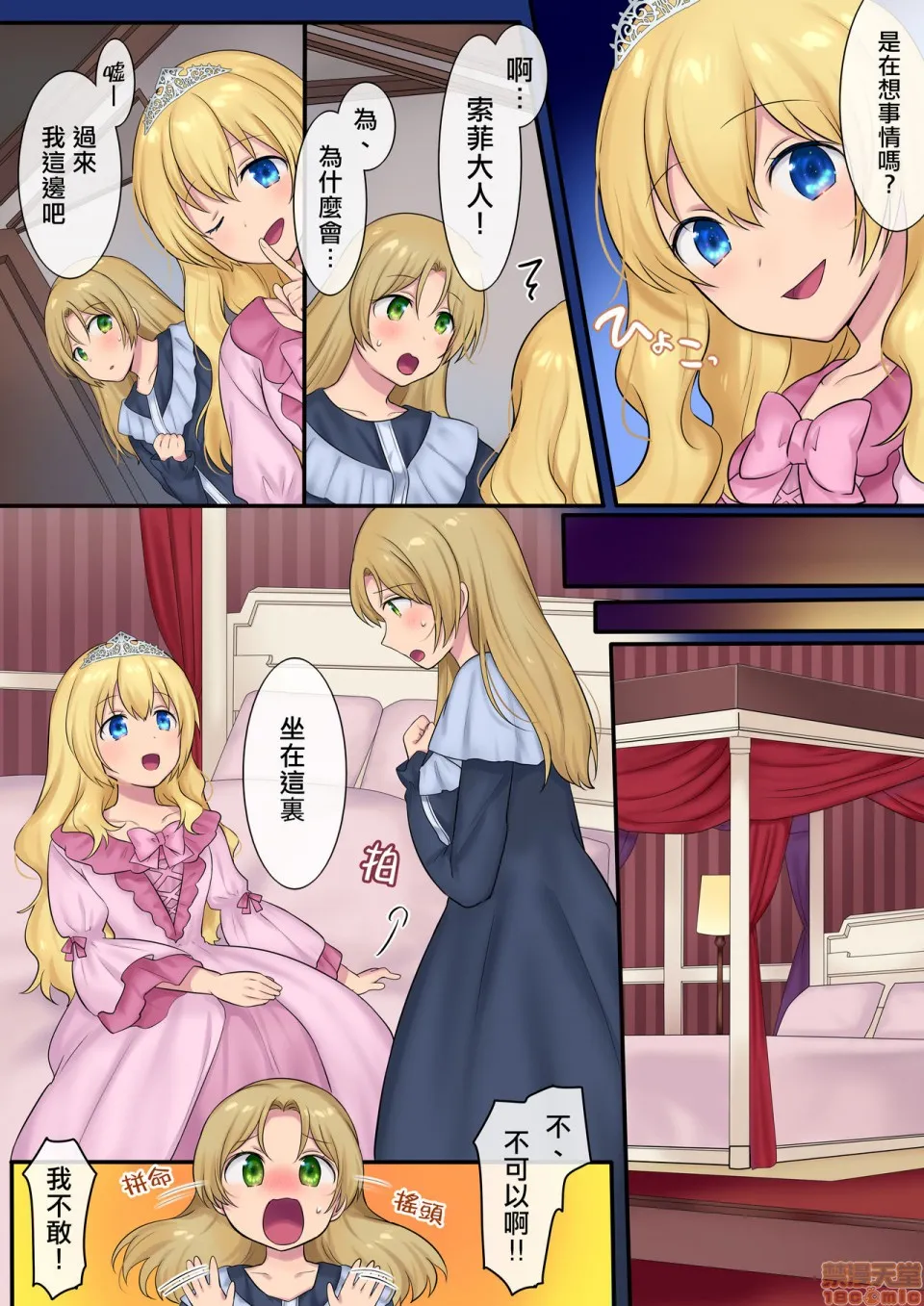 邪恶帝ACG邪恶天堂全彩妖精さんにおまかせ!女体化妖精をめぐる3つのものがたり