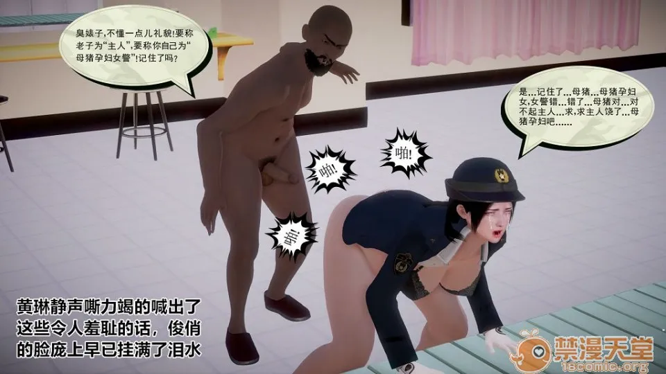 无翼乌之工番口番全彩触手孕★妇女警的末日00-05(完)+番外+短篇