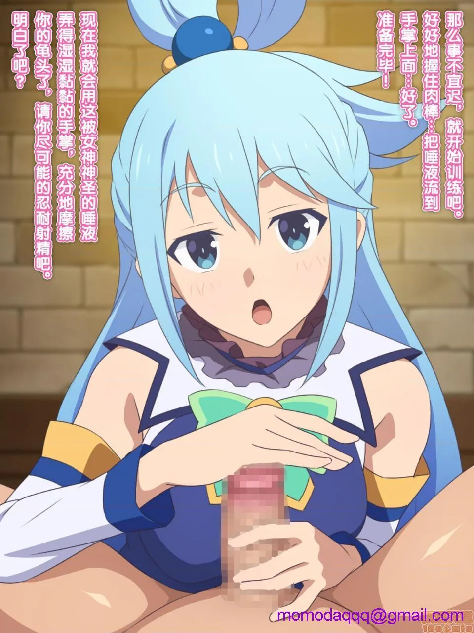 无翼乌之侵犯工口全彩触手この駄女神様はシコれると思います！(この素晴らしい世界に祝福を!)