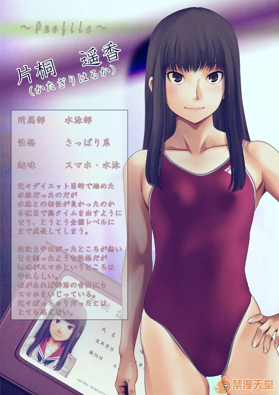 工口无翼乌彩色无摭部活の竞泳女子を睡眠薬で眠らせて肉人形と化した教え子にやりたい放题!