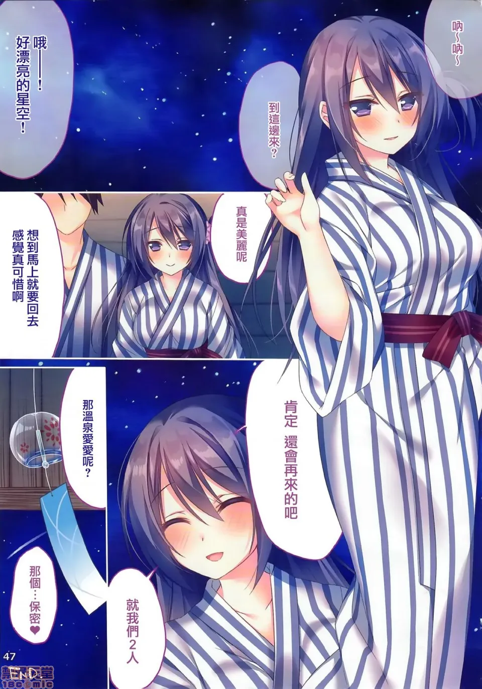 H工口福利里番库全彩(C94)あの娘のひみつ総集编#01