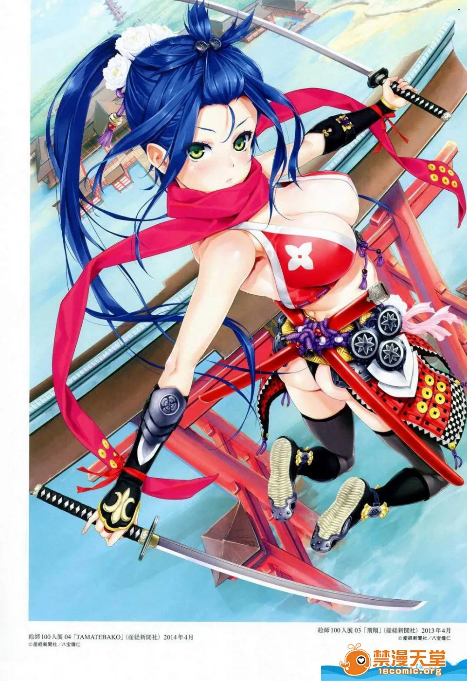 邪恶绅士★绅士天堂八宝备仁画集红蝶(ほてり)