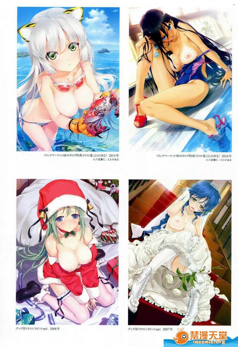 邪恶绅士★绅士天堂八宝备仁画集红蝶(ほてり)