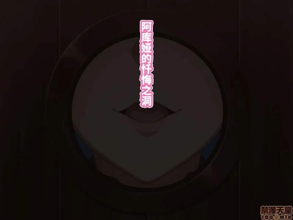 无翼乌之侵犯工口全彩触手この駄女神様はシコれると思います！(この素晴らしい世界に祝福を!)